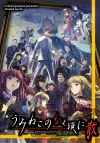 Various Artists - うみねこのなく頃に [Umineko When They Cry]