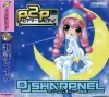 DJ SHARPNEL - P2P -ピアッツーピアッ!- [P2P -Peer to Peer!-]