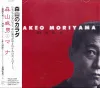 森山威男 [Takeo Moriyama] - Mana