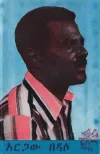 አርጋው በዳሶ [Argaw Bedaso] - አርጋው በዳሶ