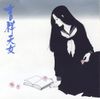Kissho Tennyo