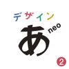 蓮沼執太 [Shuta Hasunuma] - 「デザインあneo」2