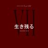 Beku San - Day Of Rest