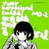 yourboyfriendsucks! - 第二集