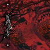 Ezya - DUEND3, Vol. 2