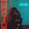 RayyJayy - The Way of The Flame: Runaway