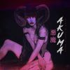 ALEX & Tokyo Rose - AKUMA