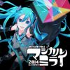 初音ミク [Hatsune Miku] - 初音ミク「マジカルミライ 2014」 [Live]