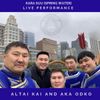 Altai Kai - Kara Suu (Live) [feat. Aka Odko]