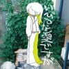 いびつな愛ですが [Misshapen Love]