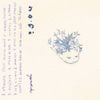 guandu - NO-FI