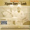 Бонч Бру Бонч [Bonch Bru Bonch] - Жрите Бонч [Zhrite Bonch]