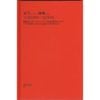 Hsia Yu & Yan Jun - 七首诗和一些耳鸣 (7 Poems and Some Tinnitus)