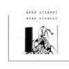 Anas Zizaoui - Kansas (Misuri): Lo que perdimos