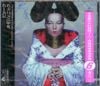 Björk - Homogenic (Japanese Limited Edition)