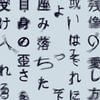 Tele - 「残像の愛し方、或いはそれによって産み落ちた自身の歪さを、受け入れる為に僕たちが過ごす寄る辺の無い幾つかの日々について。」