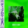 Diplo - Flashlight