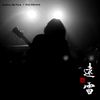 水晶の舟 [Suishou no Fune] - UNDERGROUND SPIRIT 20 - Faraway Thunder 地下精神20 - 遠雷