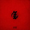 Frenna - bLoOdLine