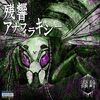 Zankyou ANAPHYLAXIS