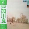 Ryo Kagawa - Kyokun