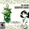 snowpoint lounge - 思い出の森