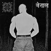 बेताल - Baneful Awakening Into Tantric Ashen Lair