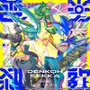 電光刹歌 [Denkoh Sekka]