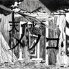 きくお [Kikuo] - 天つ水のメノコ [Rainborn Menoko]