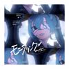 DECO*27 - モニタリング [Monitoring] (Best Friend Remix)