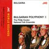 Koutev Bulgarian National Ensemble - Bulgarian Polyphony