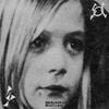 Save Our Children - Save Our Children / Stunted Youth Split