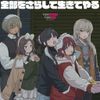 全部をさらして生きてやる [I'll live with my heart on my sleeve]