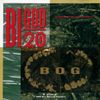 Bigod 20 - The Bog