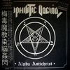 Syphilitic Vaginas - Alpha Antichrist