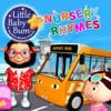 Little Baby Bum Nursery Rhyme Friends - Wheels on the Bus, Pt. 17
