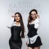 SABI - Базовый минимум