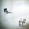 El Morabba3 - El Morabba3