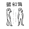 Kazumi Tsuru - T͡ʃai̯.ˈniːz Mjuːzɪk