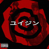 Nishatentachi - Yuijyin