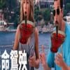swimmers - Shocked Stretched Japanese Adam Sandler and Jennifer Aniston Drinking Red Drink