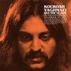 Kourosh Yaghmaei - Back From The Brink: Pre Revolution Psychedelic Rock From Iran: 1973-1979