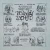 Quebonafide - Wsch&oacute;d / Zach&oacute;d (Remix EP)