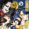 Ningen Isu - Kaijin Nijuu Mensou