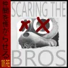 Big Guy - SCARING THE BROS