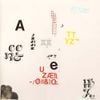 Guided by Voices - Propeller