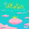 Bomrani - Be Chizaye Khoob Fekr Kon [Think About the Good Things]
