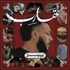 Wegz - Aqareb (Side B)