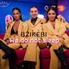 ბზიკები [Bzikebi] - We Do Not Sleep