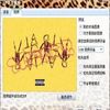 Lil Fortune - TRENDSETTERZ 2